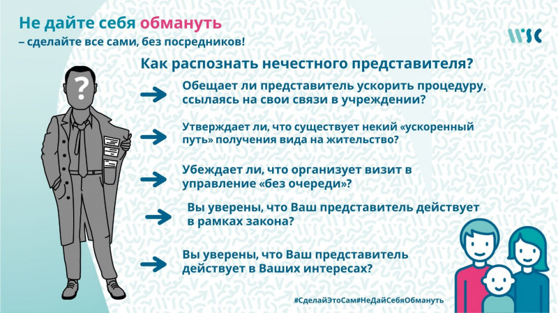 Не дайте себя обмануть, сделайте это сами!