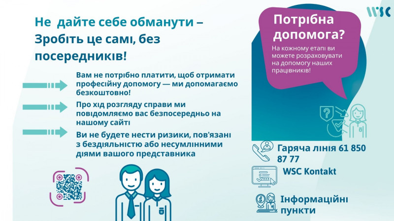 Не дайте себе обманути, зробіть це самі!