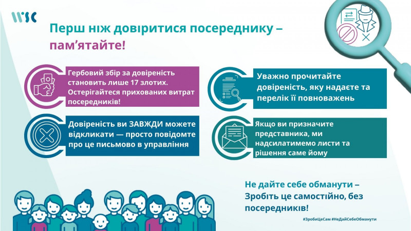Не дайте себе обманути, зробіть це самі!